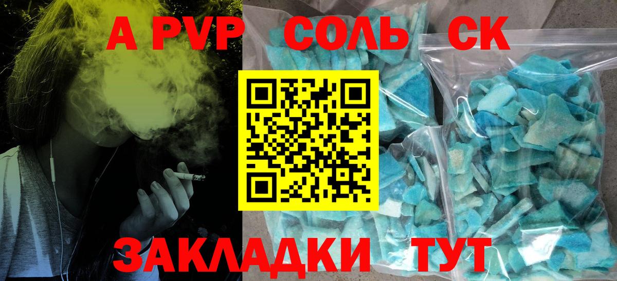 Вязьма  APVP кристаллы  Alfa_PVP СК КРИС  А ПВП кристаллы  Вход с VPN 