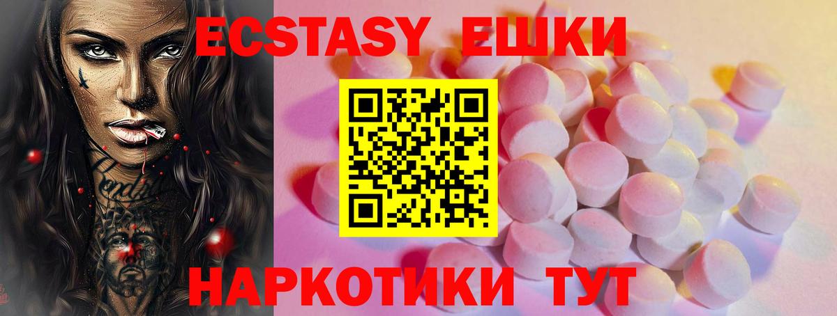 Экстази DUBAI  Вход с VPN  ЭКСТАЗИ ешки  гидра онион  Вязьма  закладки 