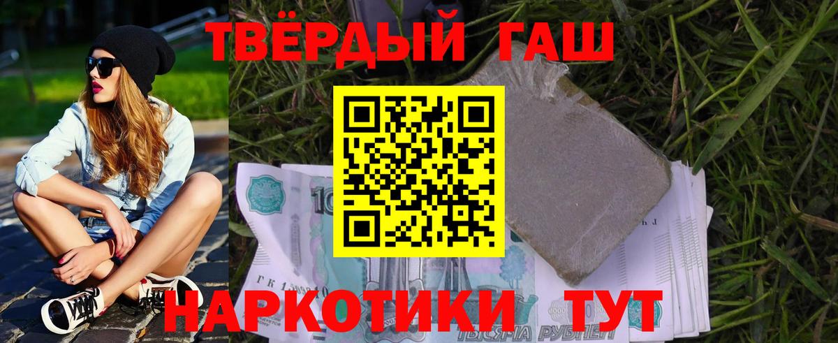 ГАШИШ Cannabis  Вход с VPN  ГАШИШ гашик  Вязьма 