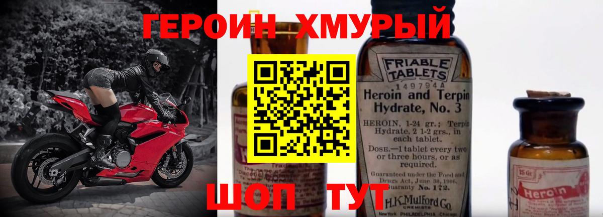 Вязьма  Героин афганец  Вход с VPN 