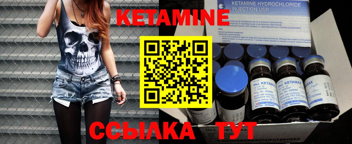 Вязьма  Кетамин VHQ  Вход с VPN 