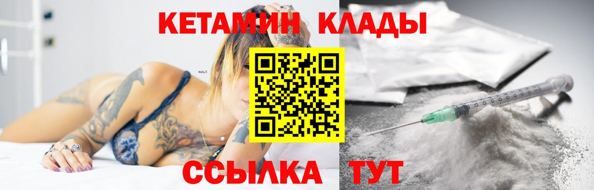 КЕТАМИН VHQ Вязьма