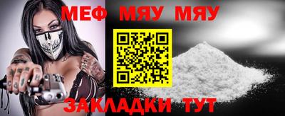 MESCALINE Бийск