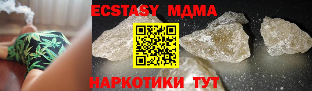 MDMA кристаллы  Вход с VPN  Вязьма 