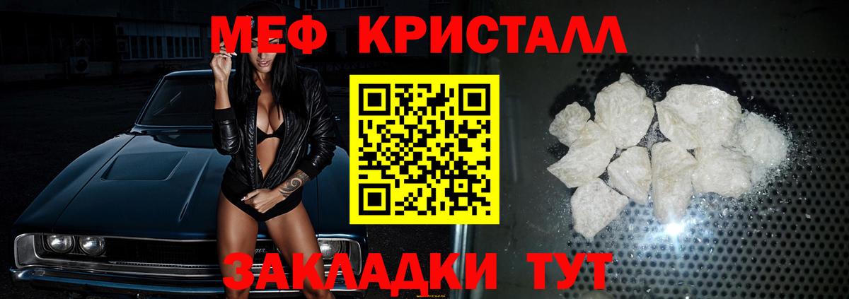 Вязьма  Меф мука  Мефедрон  Вход с VPN  Мефедрон мяу мяу 