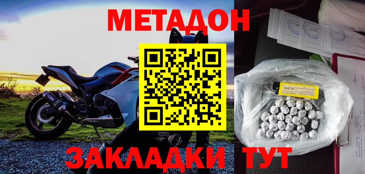 Метадон VHQ  hydra как войти  Метадон methadone  Вязьма  Вход с VPN 