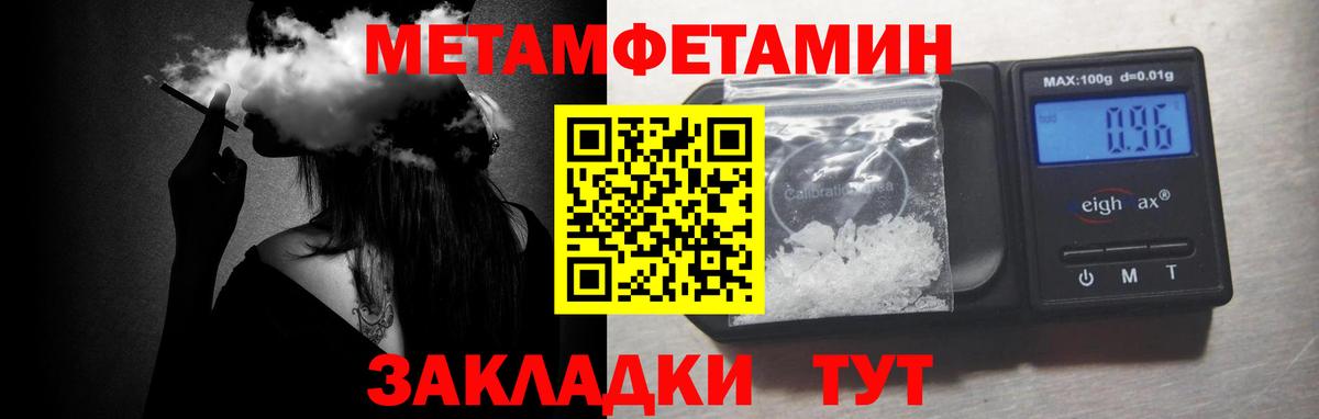 Вязьма  Метамфетамин винт  Метамфетамин  Вход с VPN 