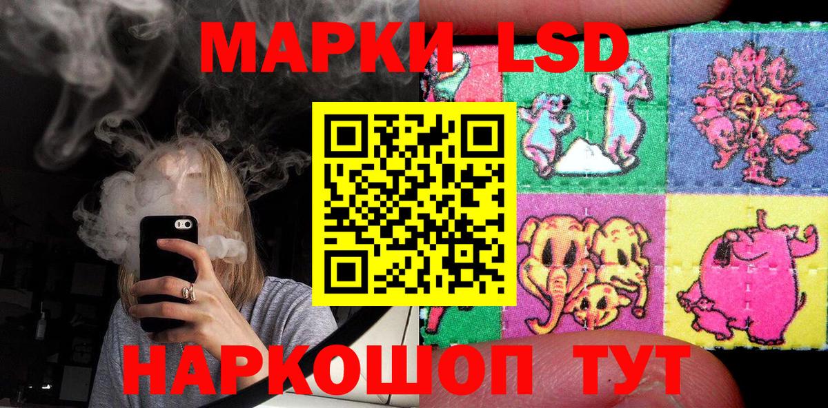 Наркотические марки 1,5мг Вязьма