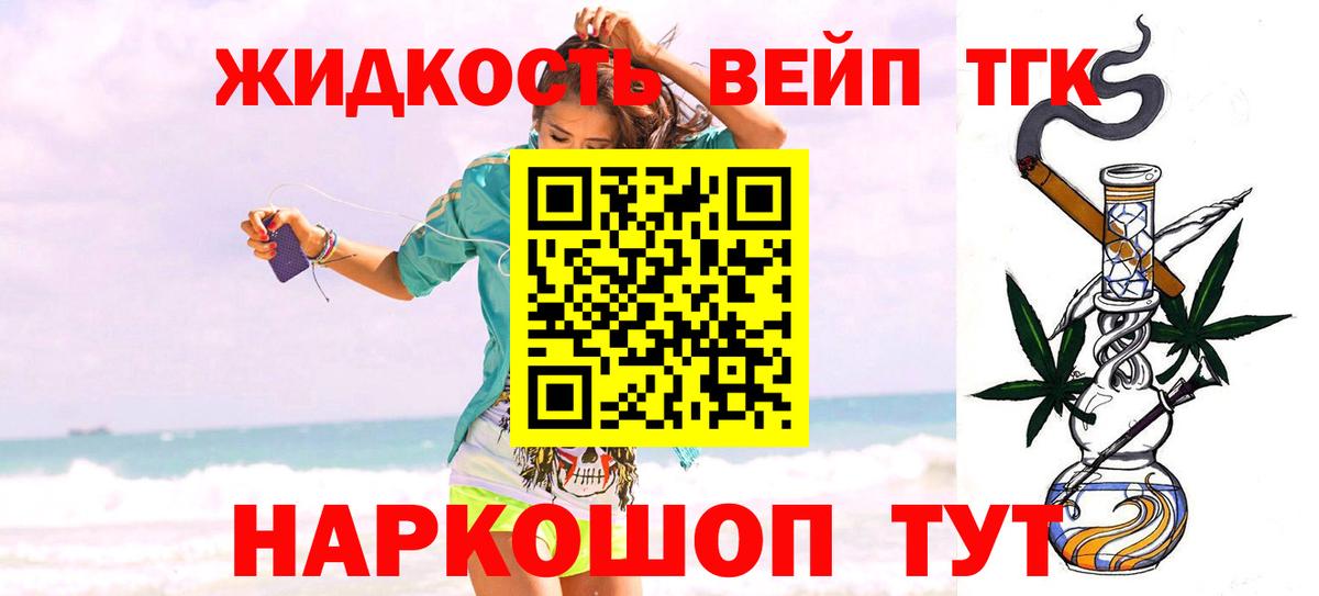 Дистиллят ТГК жижа Вязьма